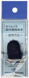 Picture of Olympus Sashiko Leather Thimble-